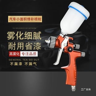 German Sk2000 Mini High Atomization Small Car Repair Spray Gun Spray Can Paint Spray Gun Eight Poles