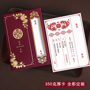 Invitation Wedding Invitation Invitation Creative 2025 New Chinese Style High-grade Paper Wedding Invitation