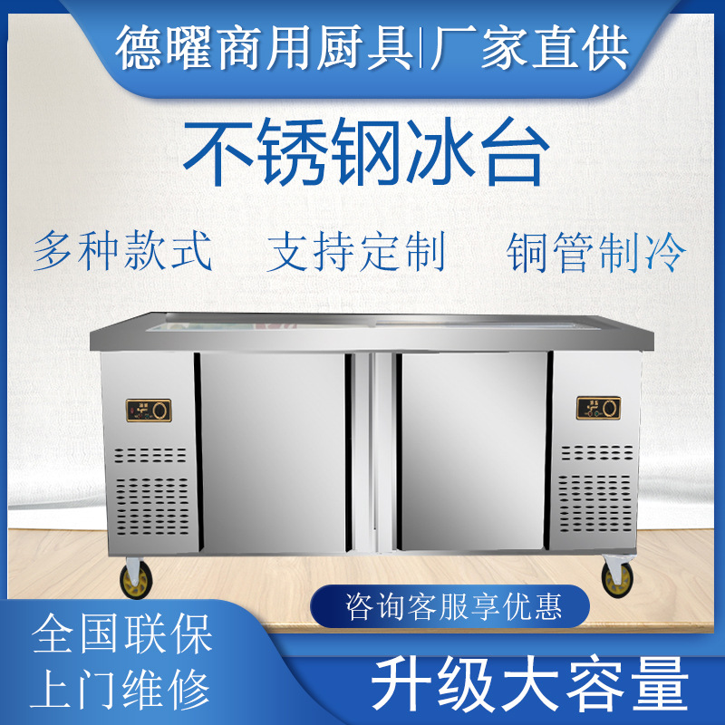 海鲜冰台商用酒店餐厅展示冰柜冷藏保鲜拉帘冰台冰鲜台冷藏自助