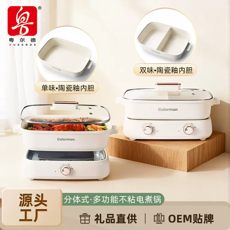 方形分体式鸳鸯电火锅家用大功率可煎炒涮多功能不粘电煮锅 礼品