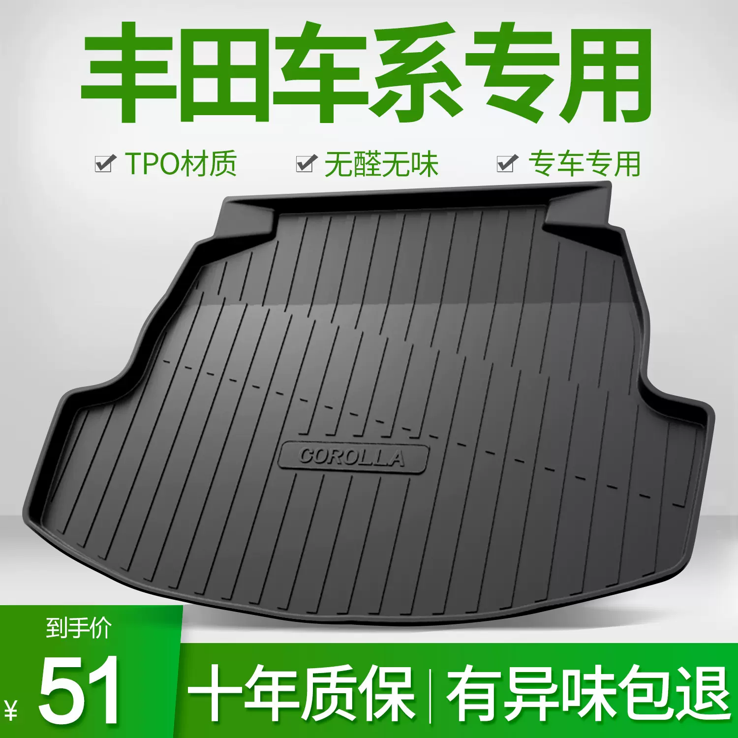 适用丰田凯美瑞卡罗拉锐放雷凌亚洲龙2021款汽车内装饰后备尾箱垫