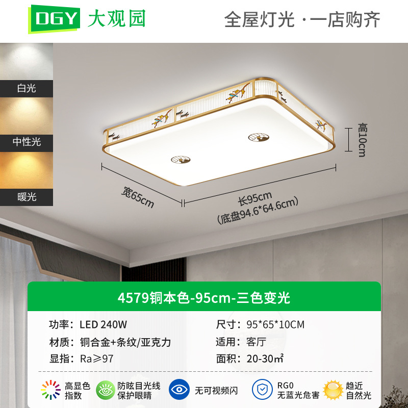Gran vista jardín de estilo chino sala de estar luz de techo Zen atmósfera de alta gama nuevo dormitorio comedor chino lámpara de cobre 667L