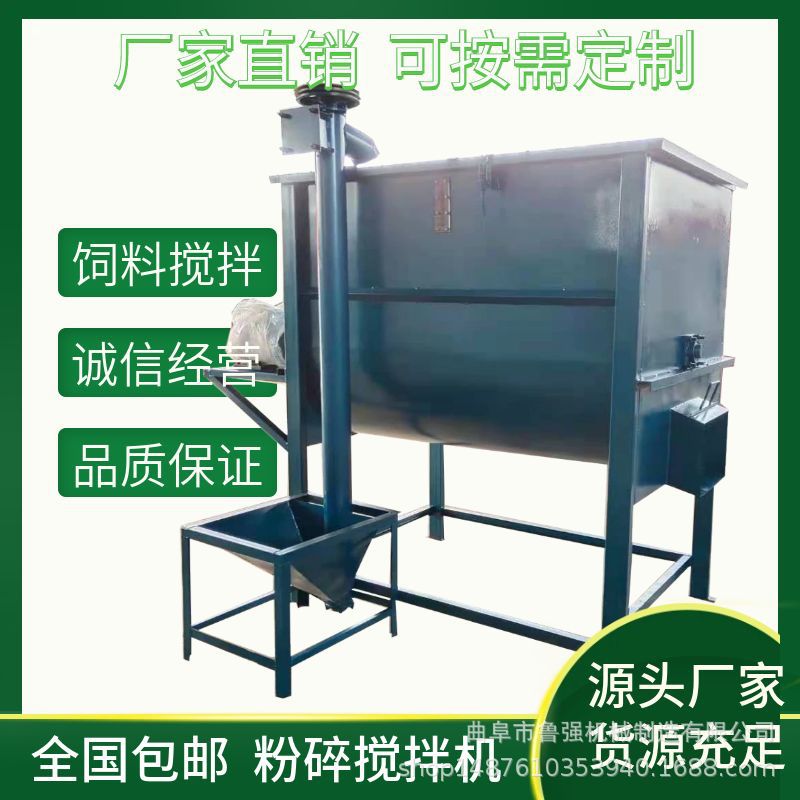 卧式不锈钢腻子粉螺带混合拌料机 干粉膏体混料机 敞口卧式混合机