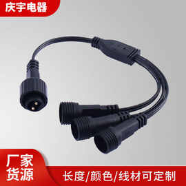 厂家供应户外IP65防水电源线 LED灯串一拖三2.35针管防水公母线