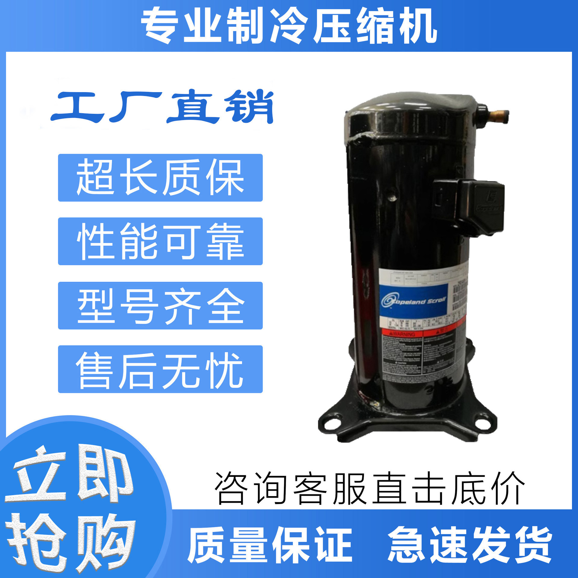 空调制冷压缩机ZR47KC/ZR47KCE-PFJ-522/ZR47K3E-TF5