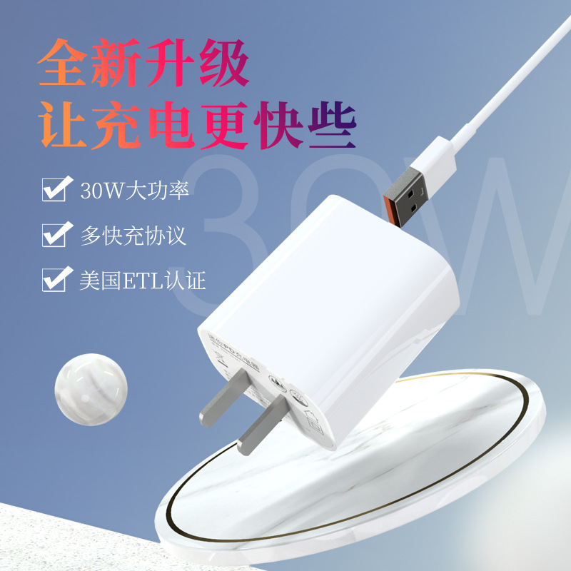 30W cargador ETL certificado 27WQC3.0 protocolo 9V3A alta potencia estándar americano 25W adaptador de cabeza de carga