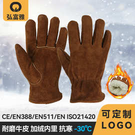 亚马逊冬季工作保暖手套加绒加厚耐磨牛皮铲雪冷库防寒劳保手套
