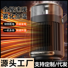 小型家庭用ヒーター新型省エネ大面積ヒーターデスクトップ縦型加湿器大電力ヒーター