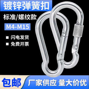 Galvanized Spring Buckle Carabiner Clip Safety Buckle Rope Buckle Safety Hook Iron Chain Buckle High-Strength Galvanized