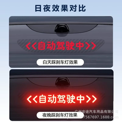 SU7 high-position brake light projection Other Automotive Exterior Supplies