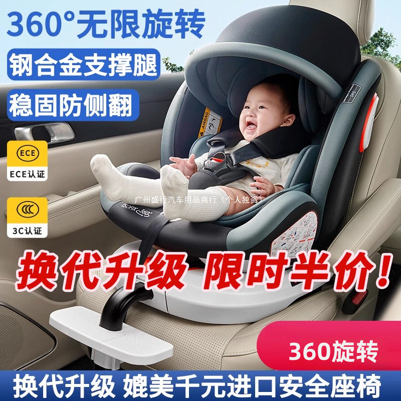 Child Safety Seat for Car, Suitable for Infants and Toddlers, Newborns Aged 0-4-7-12, Can Be Used for Sitting or Reclining, Universal