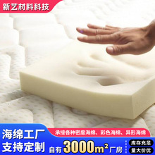 慢回弹 记忆海绵 慢回弹海绵南通生产成型厂家