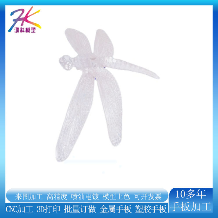 CNC塑料外壳零配件手板打样透明PC灯饰灯具模型3D打印加工