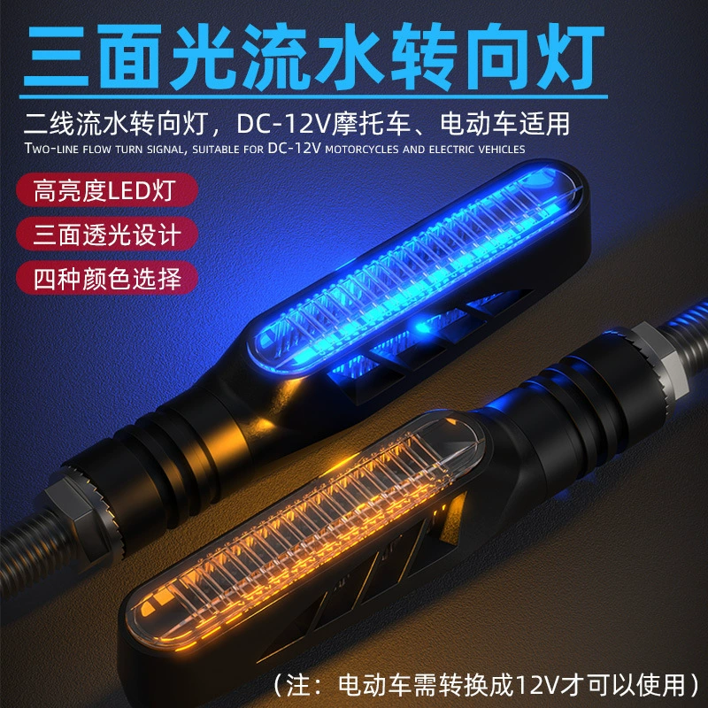 Беговые Автомобильные фары Ретро Мотоцикл модифицированные аксессуары DL250 Horizon трехсторонний светодиодный указатель поворота сигнальная лампа