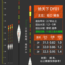 高清大头浮漂老人鱼漂醒目加粗近视尾野钓鲫鲤高灵敏大物标渔漂