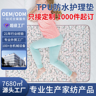 Cross-Border Diaper Pad Gourd Quilted Baby and Child Leak-Proof Waterproof Breathable Printed Adult Care Pad Washable