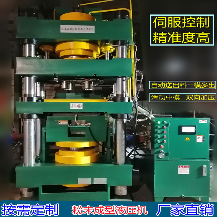315T伺服四柱液压机 噪音小效率高 油压压力机各种粉末成型油压机
