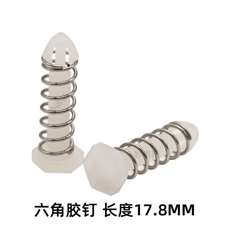 ヒートシンク釘メインボード固定具六角ナイロンリベット黒ホワイト13.8/17.8/22.2MM|undefined