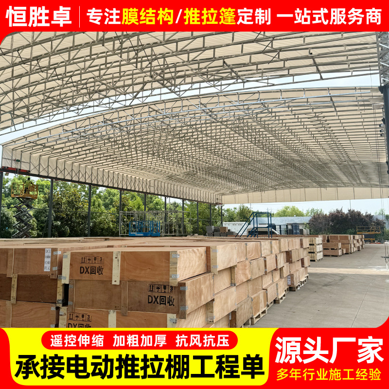 工厂伸缩式电动雨棚户外遮阳遥控伸缩雨篷厂房过道活动仓库推拉篷