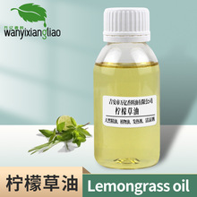 柠檬草油 柠檬草精油 植物香薰 单方精油 植物原料 柠檬香茅油