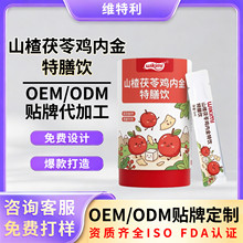 ɽ������u�Ƚ� �ݱ�ʳ�� șʳͬԴ OEM/ODM�N�� ֧�ֶ����䷽