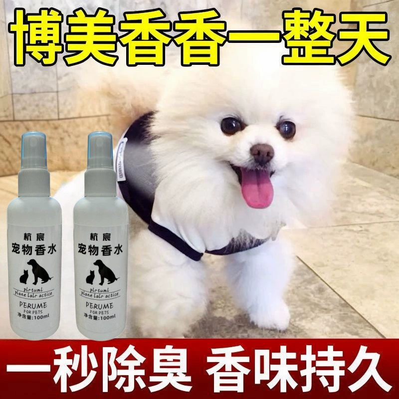 Специализированные духи для домашних животных