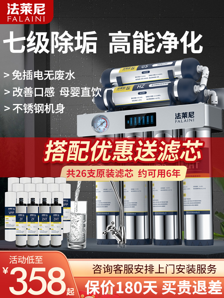 In-Stock Farley Water Purifier for Home Direct Drinking Kitchen Faucet Filter Ultrafiltration Stainless Steel Seven-Stage Purification
