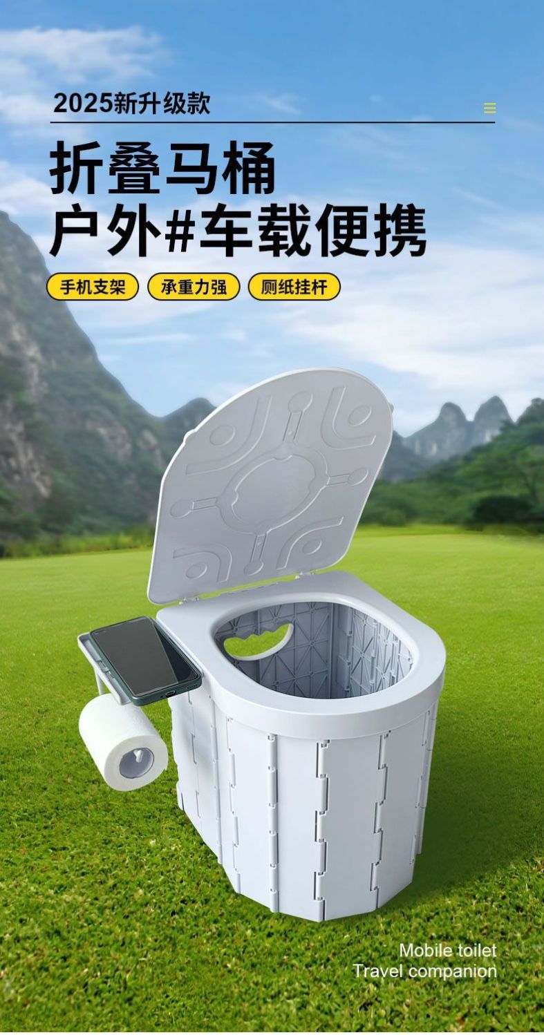 Factory stock outdoor portable folding toilet for self-driving trips, suitable for car and home use, emergency mobile toilet, odor-proof and heavy-duty
