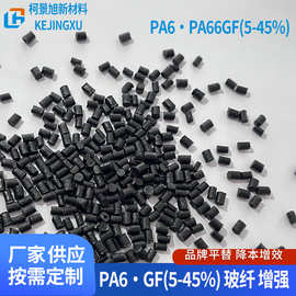 PA6(尼龙6)B3ZG6/加玻纤30%高冲击 汽车配件电子产品 1013B注塑级