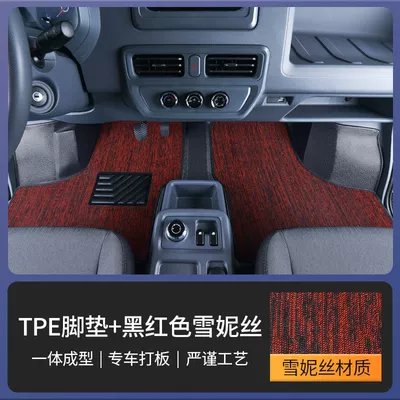 Ayaqaltılar (Kovriklər) Mats, 2024 Yangguang Window-Sealed Passenger and - wuling-yangguang-professional-thickening-35mmtpeblack-and-red-wear-resistant-kingfree-three-gifts