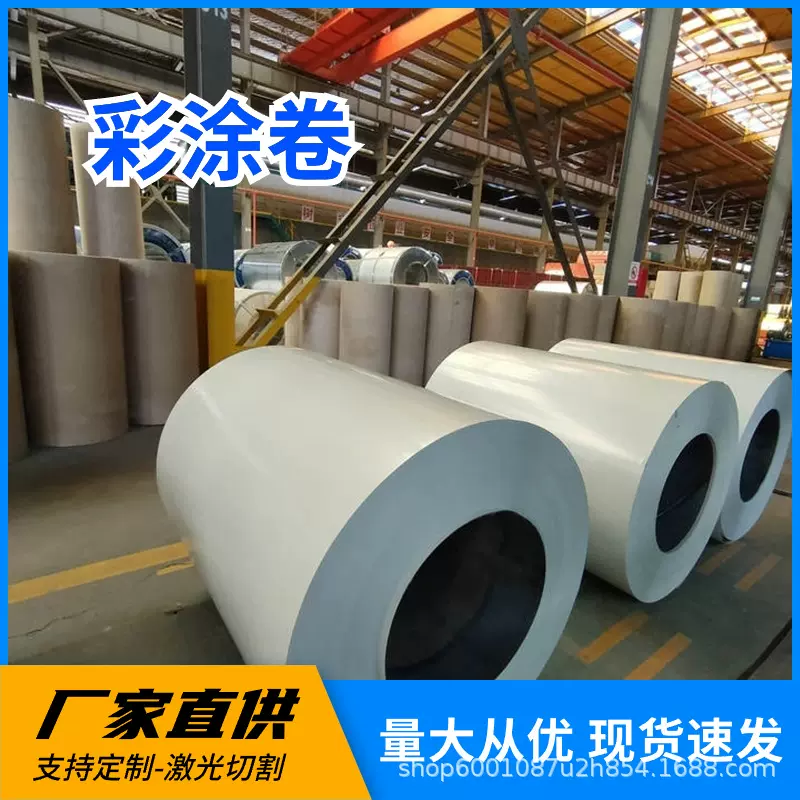 彩钢卷PPGL镀铝锌聚酯 镀锌氟碳彩涂卷PPGI 海蓝冰灰高耐候彩钢卷