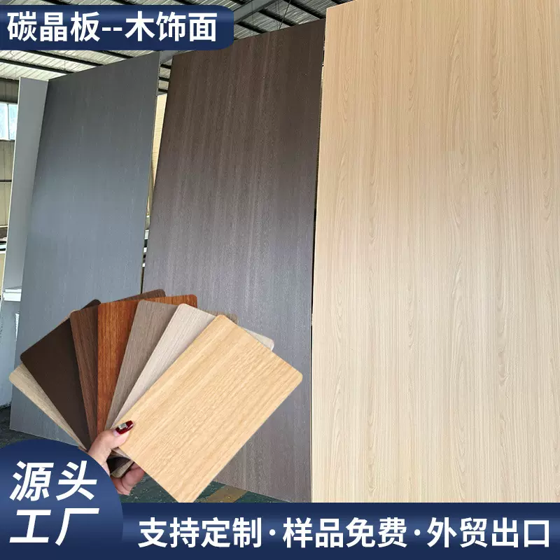 厂家现货直供木饰面室内装修背景墙竹木纤维护墙板碳晶板装饰墙板