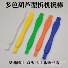 手机拆机开机塑料棒 贴膜棒 双头两用撬棒工具 拆机棒撬机棒批发