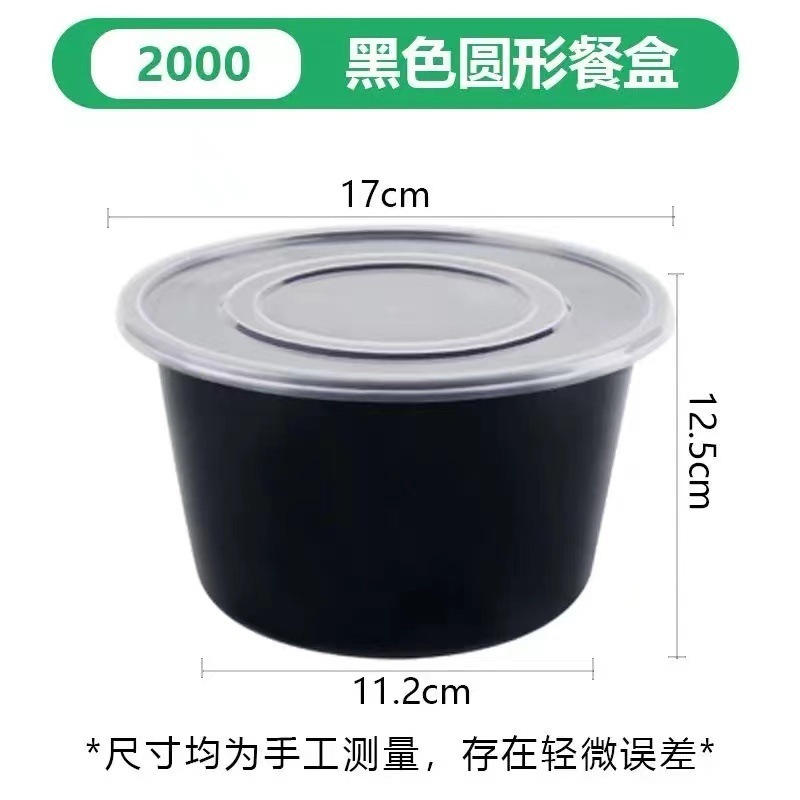 黒の丸い使い捨て弁当箱テイクアウト包装箱黒の厚いスープボウルファーストフードボックス|undefined