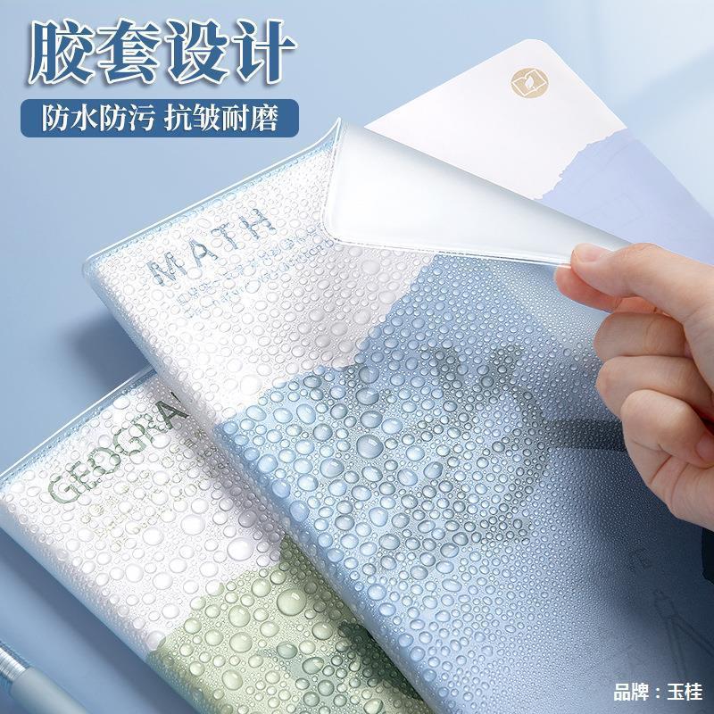 科目別ノート 厚みのある高校生・中学生専用B5科目間違いノート全科目問題集|undefined