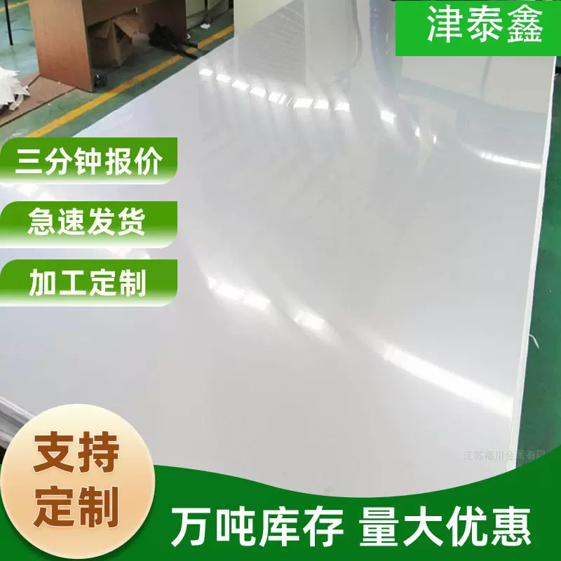 304不锈钢板激光切割加工带孔折弯不锈钢板材拉丝异形不锈钢板