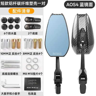 N Series Reflectors, Rearview Mirrors, Other Electric Vehicle Accessories - carbon-fiber-aos4-plastic-shell-aluminum-rod-blue-convex-mirror