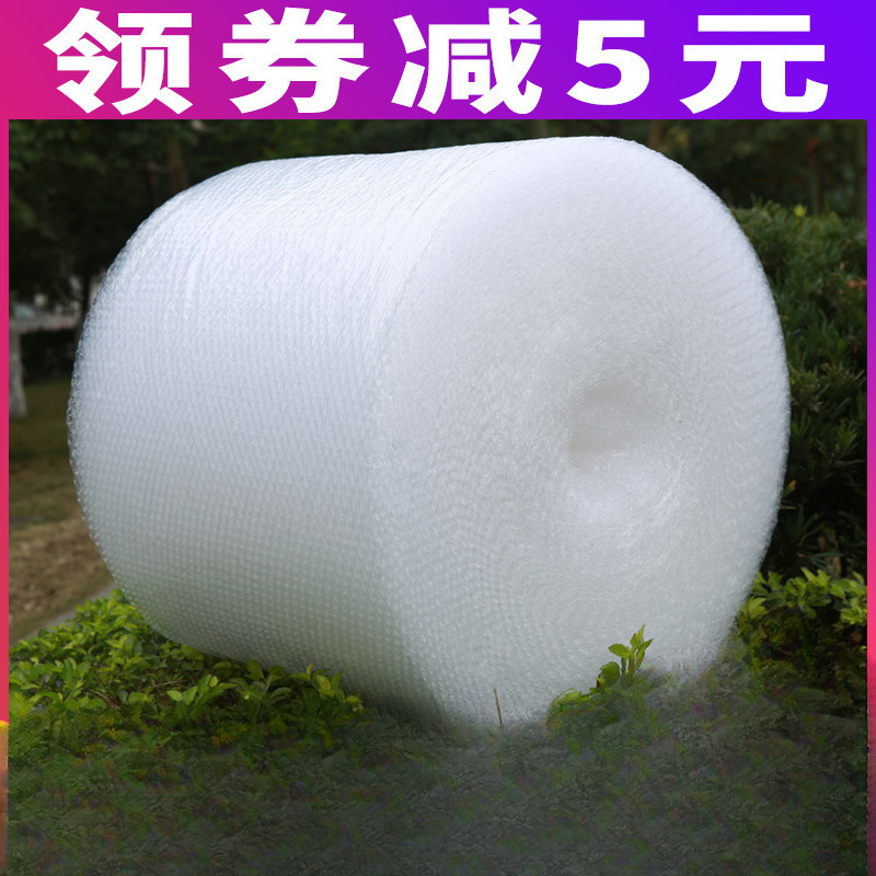 打包泡沫袋汽泡垫加厚防震气泡膜卷气泡沫泡泡纸快递大卷包装材料