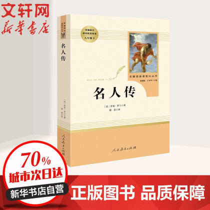 公式正規品 中学校課外読本 名著読解 7～9年生指定書籍 即納|undefined