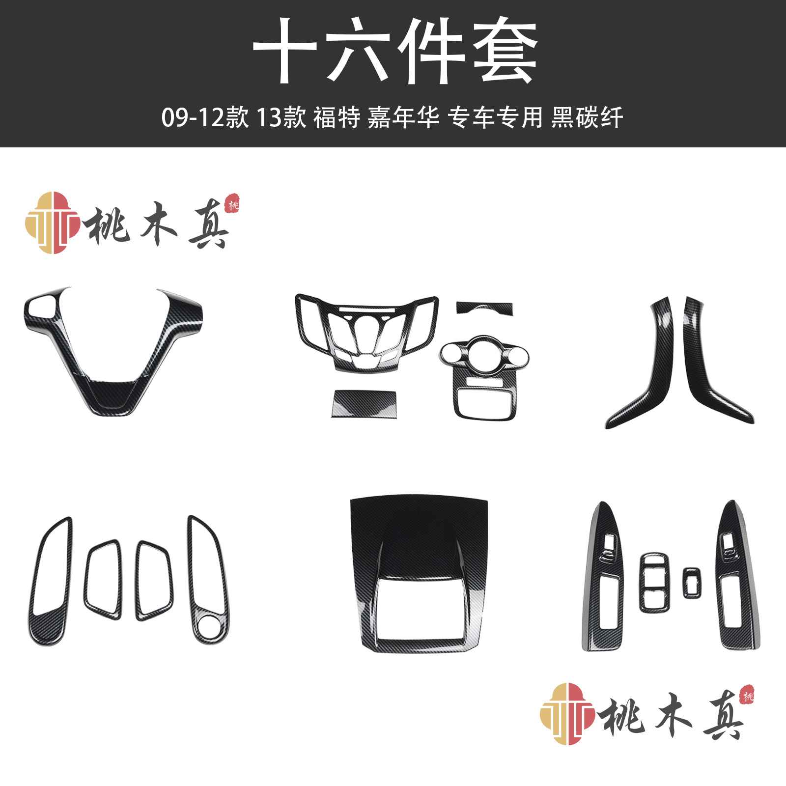 트윌 카본 파이버 컬러 16점 세트