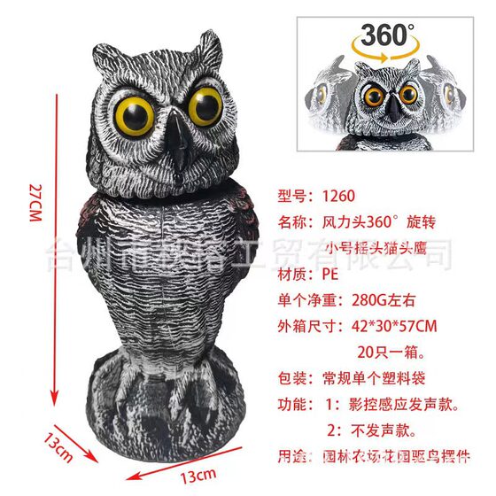 Wind blowing manual head 360 ° simulation owl plastic craft hunting bait garden decoration crafts mouse repellent