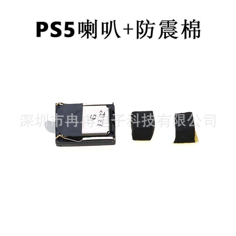Applicable to PS5 handle replacement horn speaker shockproof cotton PS5 game repair accessories