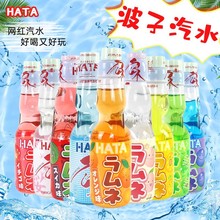 日本进口哈塔网红弹珠哈达波子碳酸汽水饮料抖音同款少女心玻璃瓶