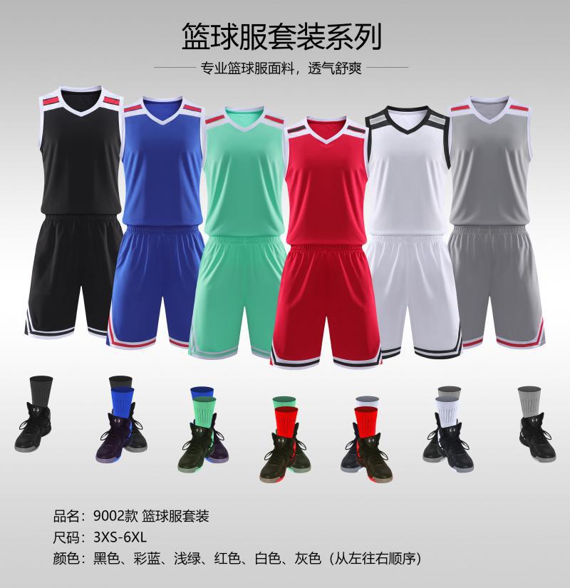 Basketball suit men's and women's children's adult suit can be wholesale group purchase can be printed printing number 9002#