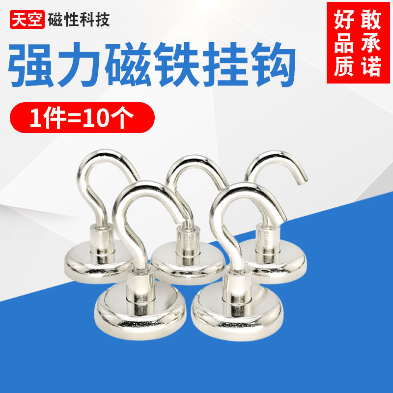 magnetic Hooks magnet Strength lodestone sucker NdFeB Strength magnet circular One piece On behalf of