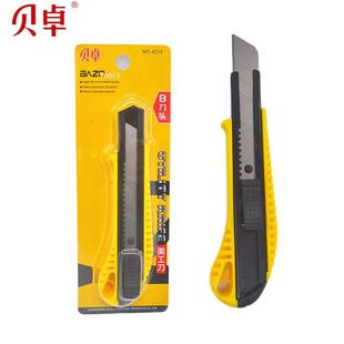 Bezhuo Art Knife Thickened Paper Cutting Knife Multifunctional Push Lock Wallpaper Knife for Express Packaging Wallpaper Knife for Office Stationery