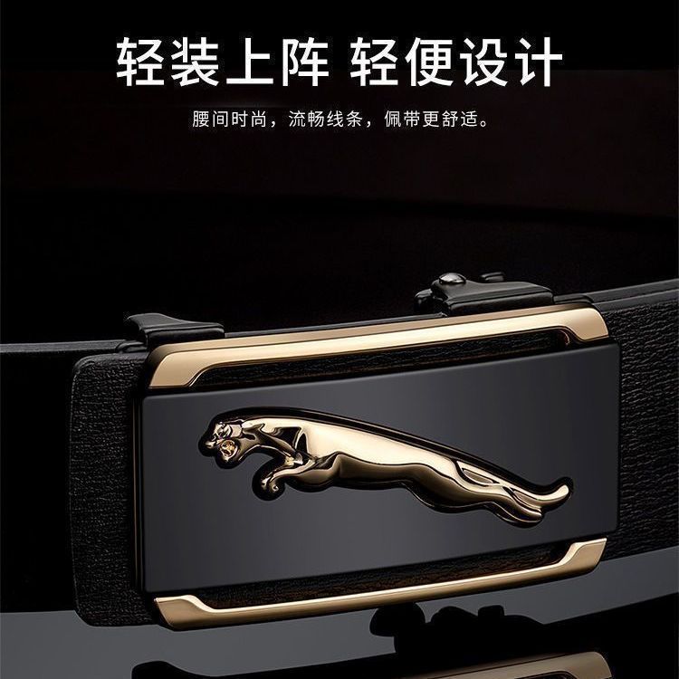 皮带男士自动扣无牙内穿百搭商务韩版腰裤带耐用型腰带豹纹