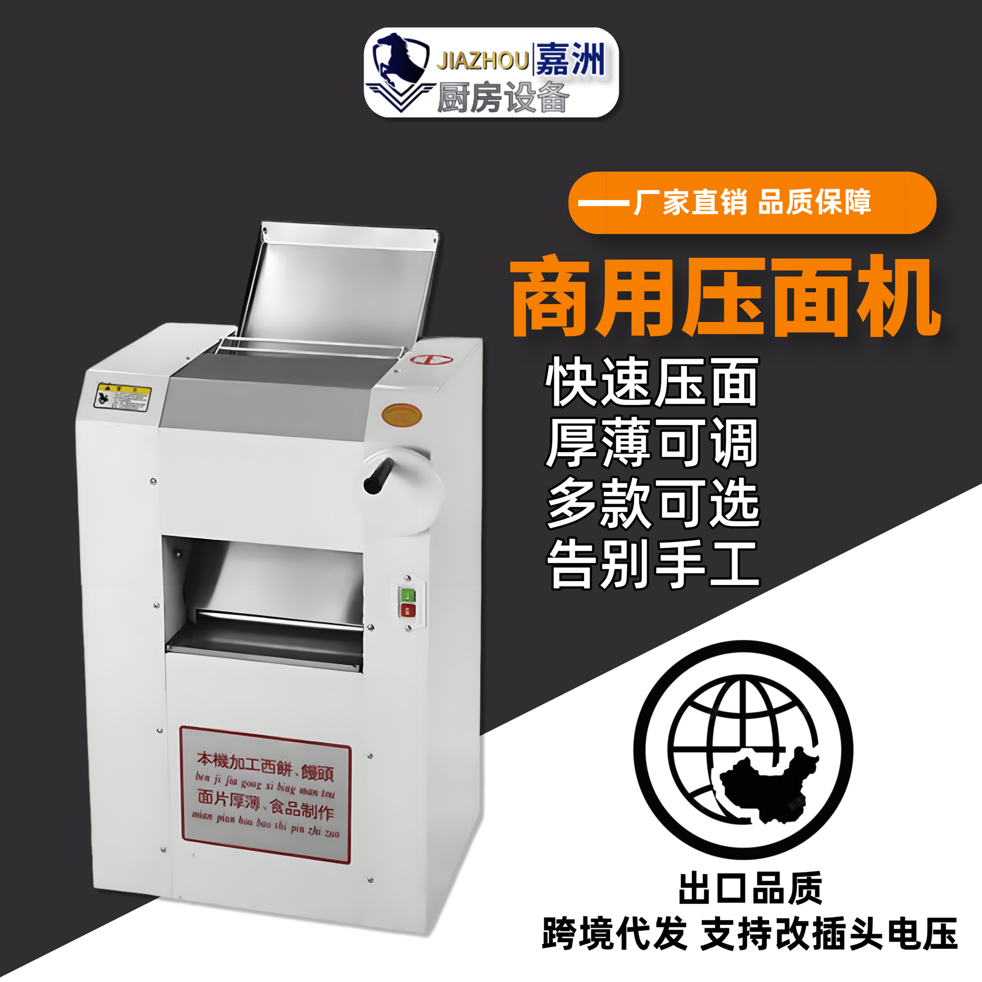 厂家直销新款电动压面机食堂用电动全自动压皮机跨境代发擀面皮机