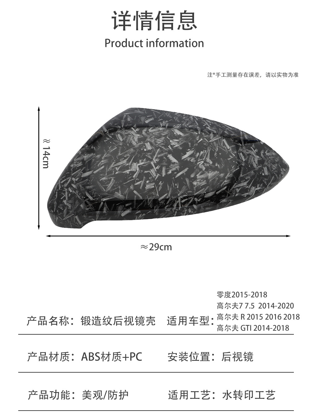 Volkswagen Suitable for Golf 7Km7 Lingdu Rearview Mirror Cover with Carbon Fiber Pattern, Forged Pattern