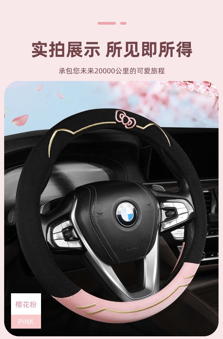 Cartoon Car Steering Wheel Cover, Breathable Ice Silk, Non-Slip, Sweat-Absorbent, Suitable for All Seasons, Summer Girls' Cover, Ice Silk Breathable